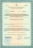 Аппарат СКЭНАР-1-НТ (исполнение 01 VO) Скэнар Мастер купить в Нижнекамске