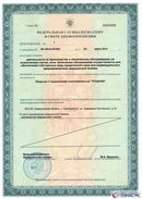 Дэнас Кардио мини в Нижнекамске купить Официальный сайт Дэнас kupit-denas.ru 