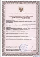 Официальный сайт Дэнас kupit-denas.ru ДЭНАС-Комплекс в Нижнекамске купить