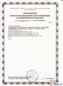 ДЭНАС-ПКМ (13 программ) купить в Нижнекамске