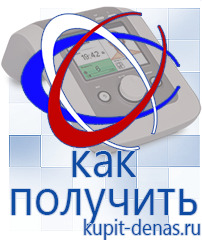 Официальный сайт Дэнас kupit-denas.ru Аппараты Скэнар в Нижнекамске