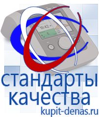 Официальный сайт Дэнас kupit-denas.ru Брошюры Дэнас в Нижнекамске