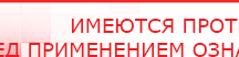 купить СКЭНАР-1-НТ (исполнение 01 VO) Скэнар Мастер - Аппараты Скэнар в Нижнекамске